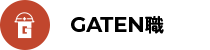 ガテン系求人ポータルサイト【ガテン職】掲載中！